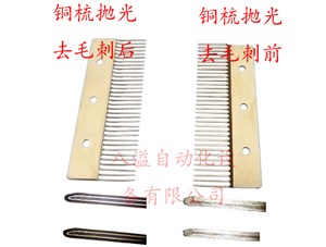 磁力去毛刺機(jī)