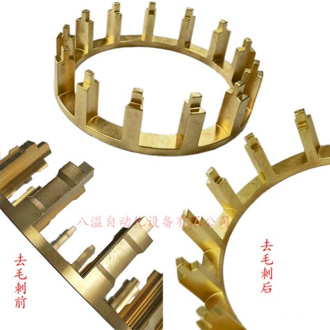 銅軸承支架去毛刺效果對(duì)比