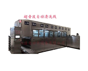 超音波清洗自動(dòng)線(xiàn)